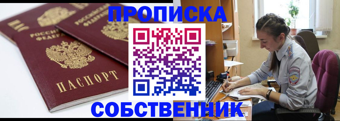 регистрация в Бодайбо