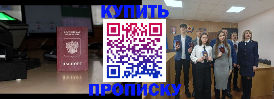 временная регистрация для школы в Бодайбо