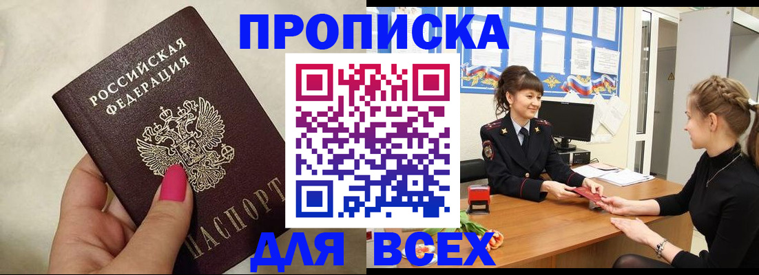 прописка иностранных граждан в Бодайбо